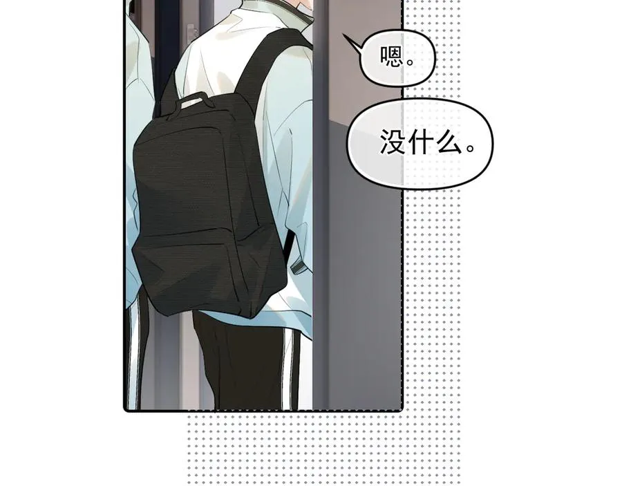 41 独处 第28页