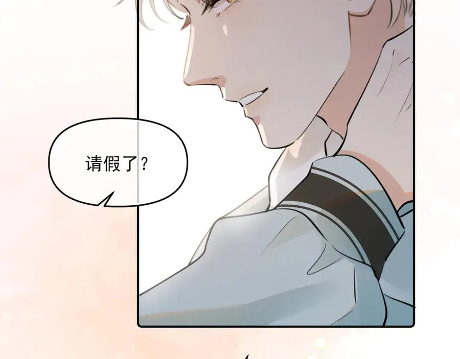 41 独处 第32页