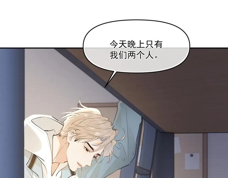 41 独处 第34页