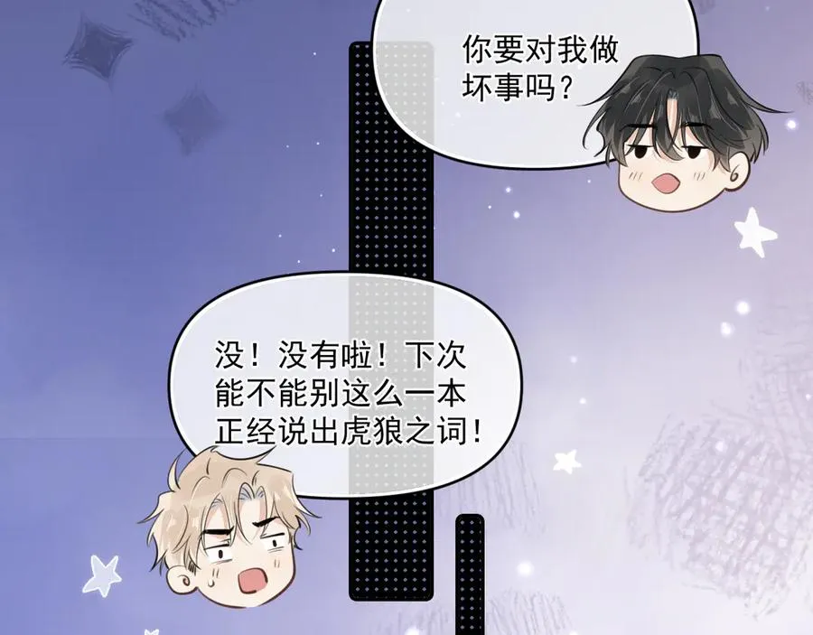 41 独处 第38页