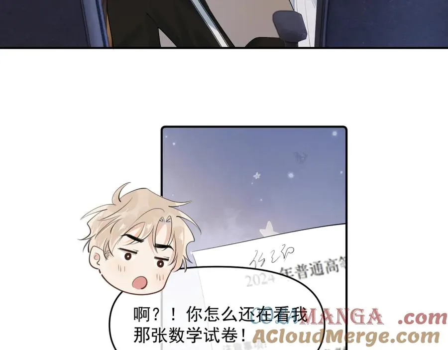 41 独处 第41页