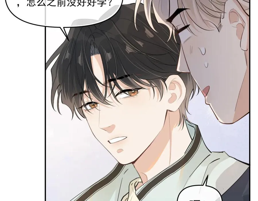41 独处 第46页