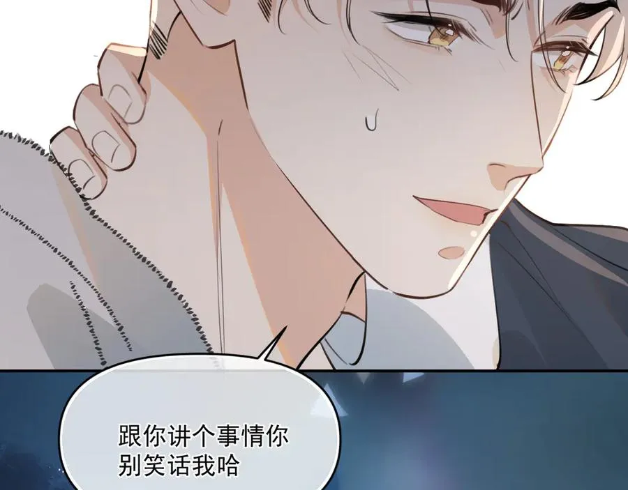 41 独处 第48页