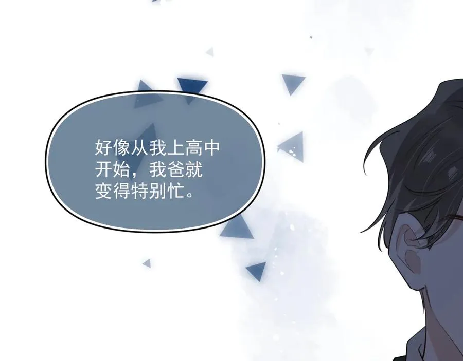 41 独处 第51页