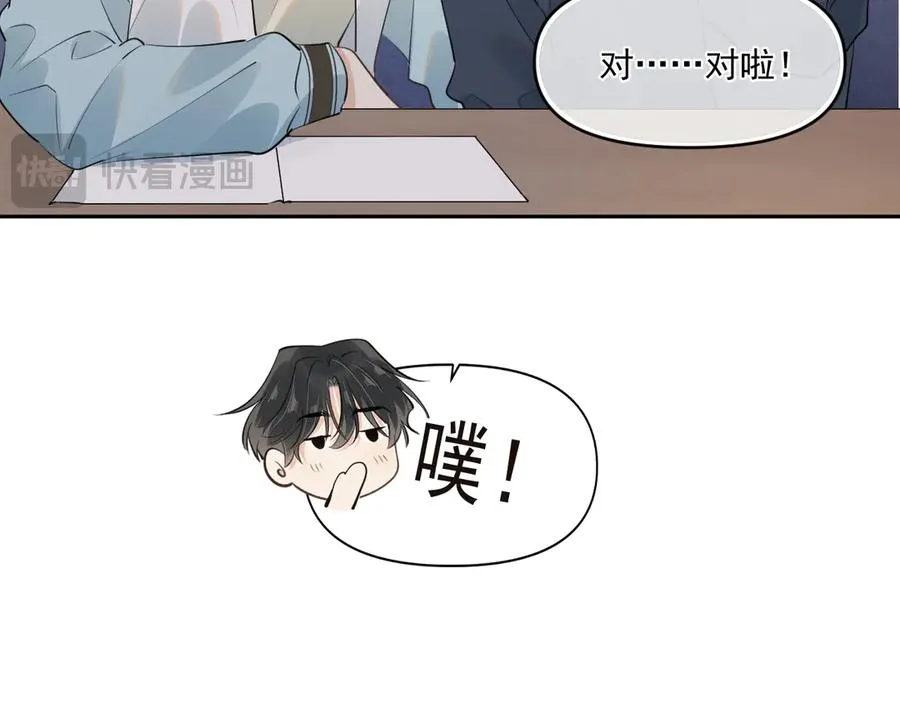 41 独处 第62页