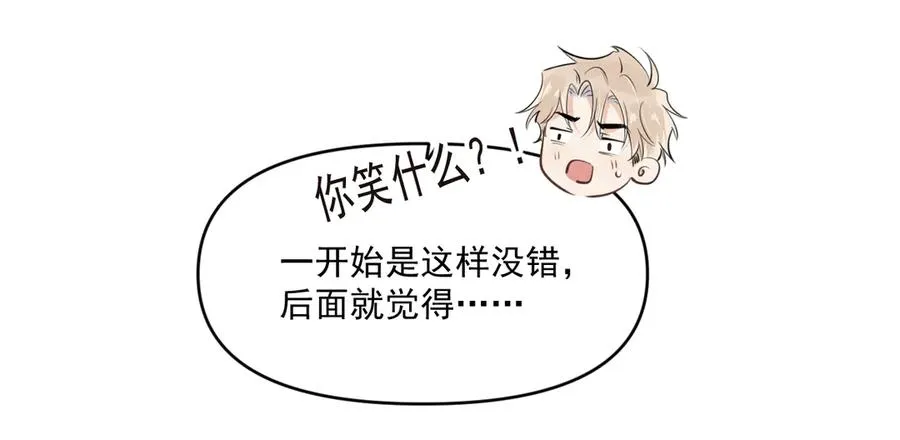 41 独处 第63页