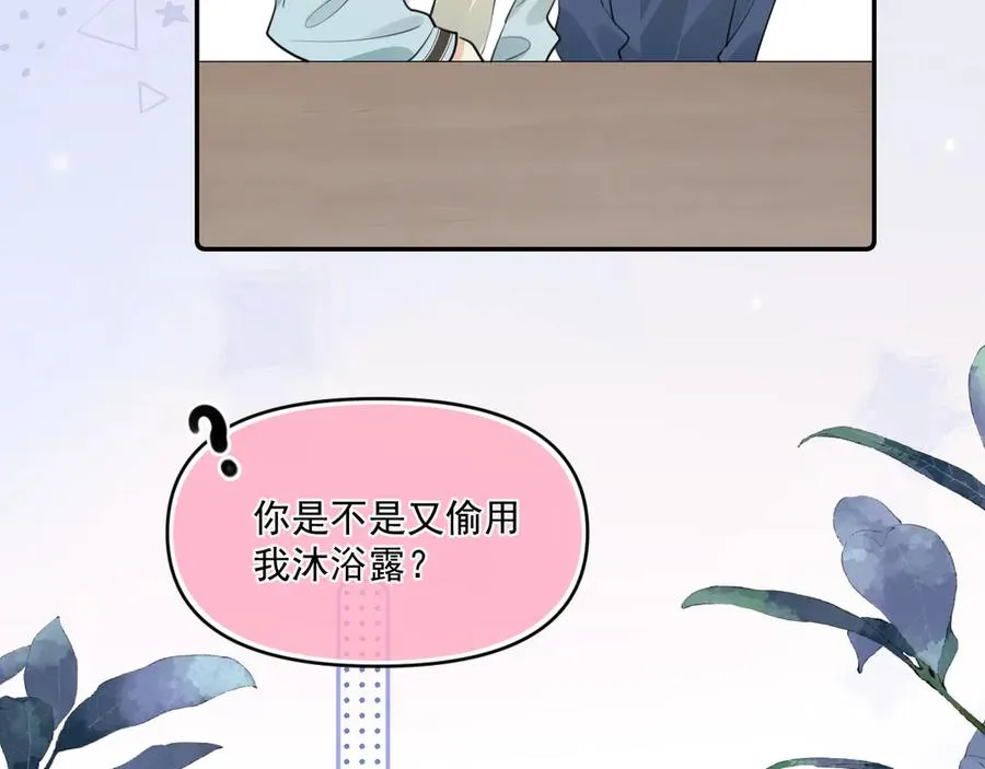 41 独处 第75页