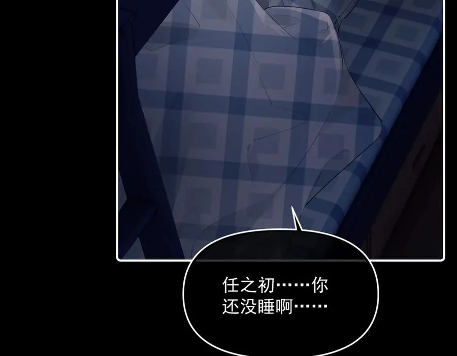 41 独处 第83页