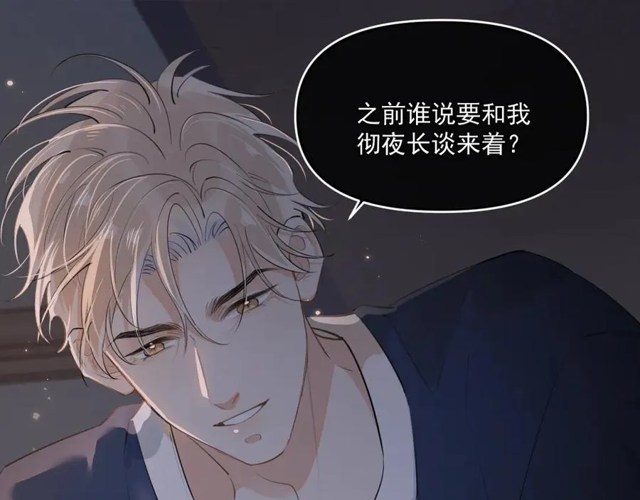 41 独处 第91页