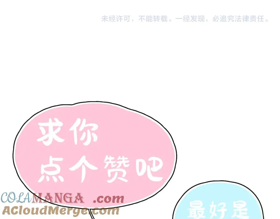 41 独处 第101页