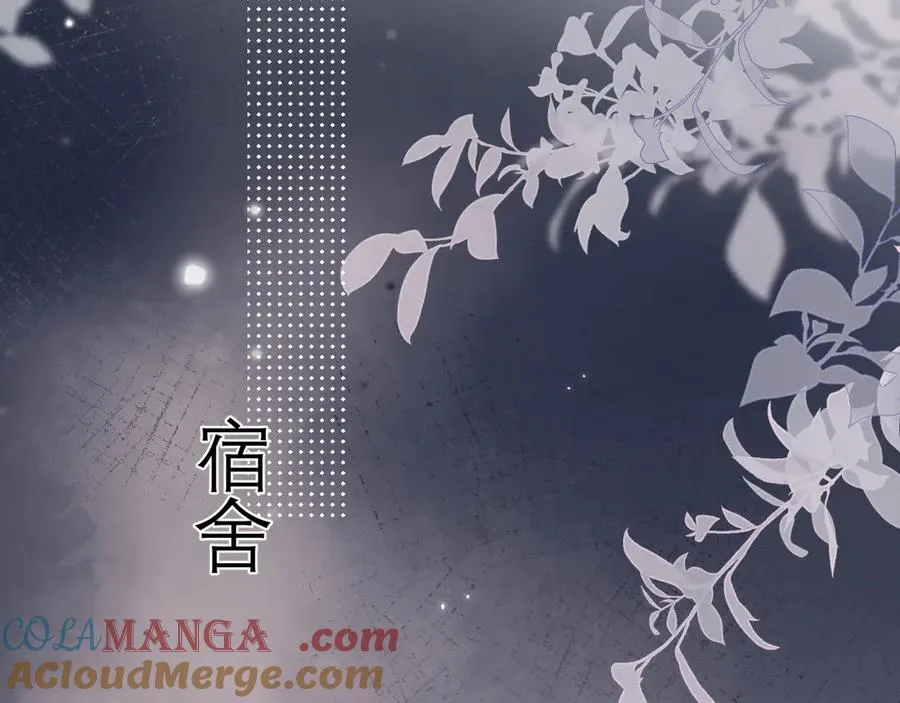 第四十一话 独处 第5页