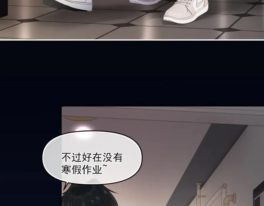 第四十一话 独处 第8页