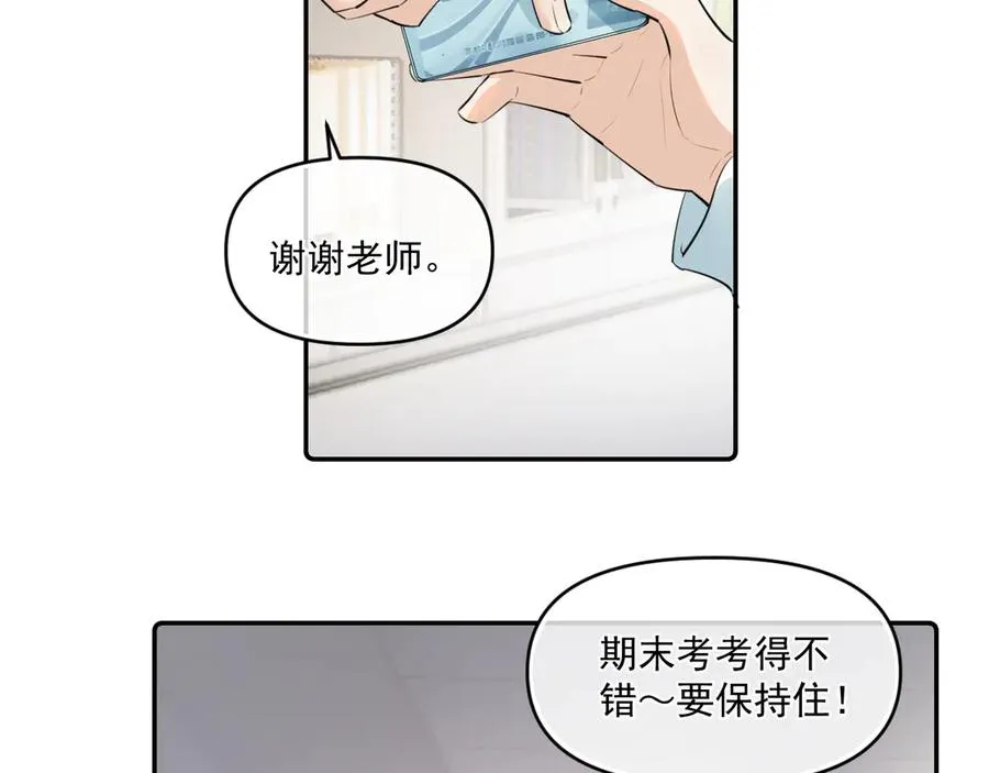 第四十一话 独处 第19页