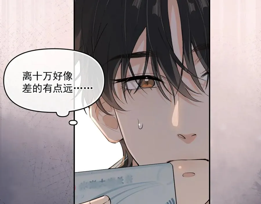 第四十一话 独处 第23页