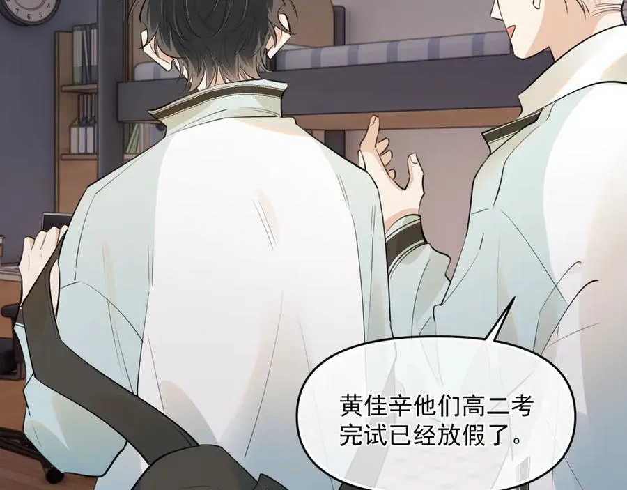 第四十一话 独处 第30页