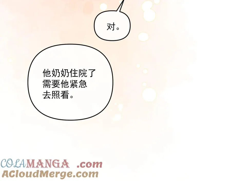 第四十一话 独处 第33页