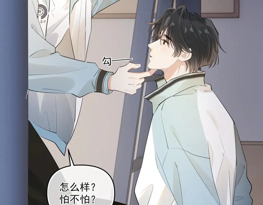 第四十一话 独处 第35页