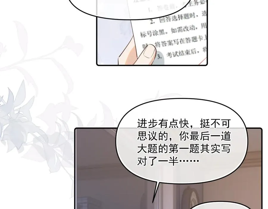第四十一话 独处 第42页