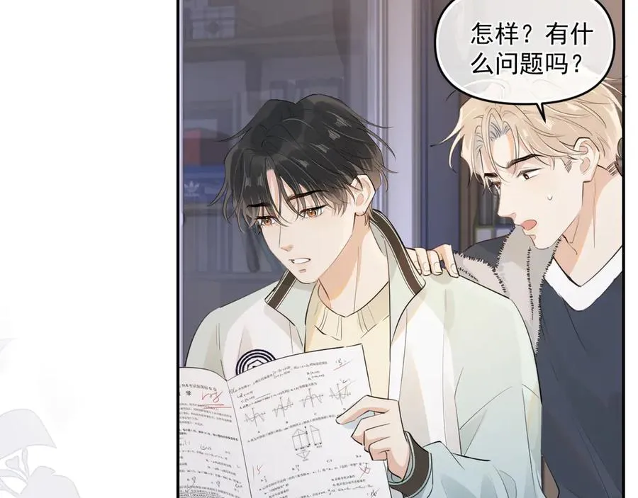 第四十一话 独处 第43页