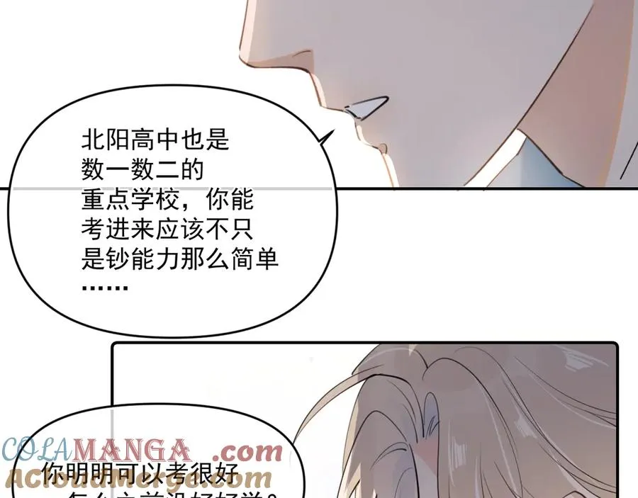 第四十一话 独处 第45页