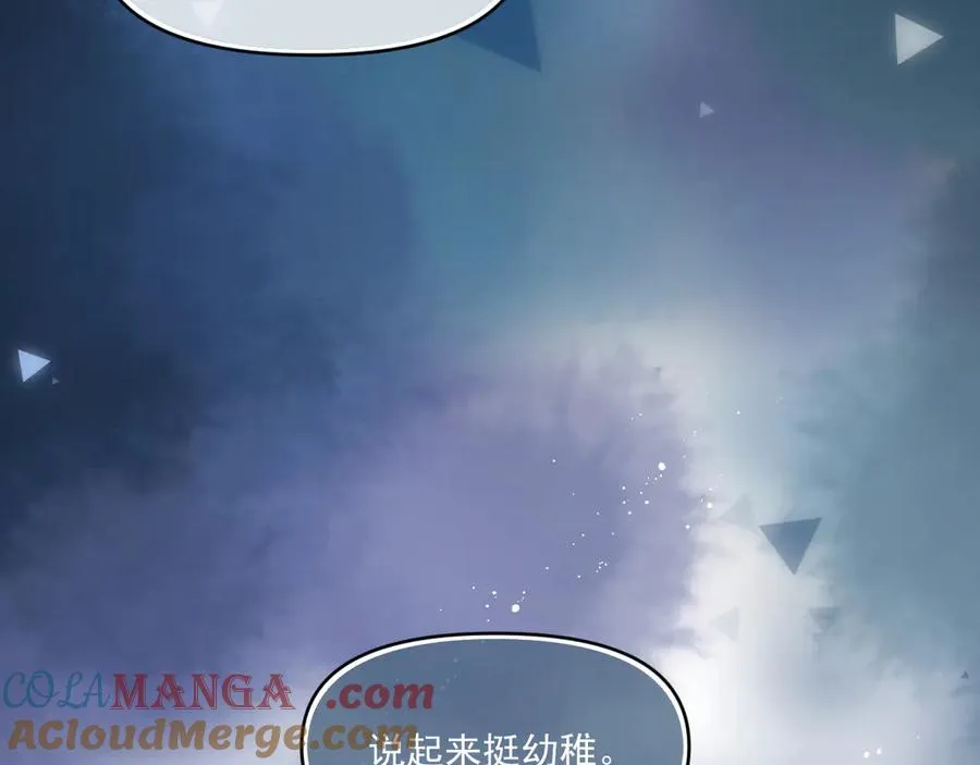 第四十一话 独处 第49页