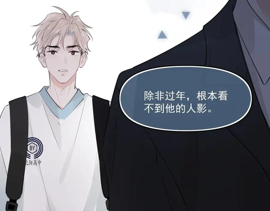 第四十一话 独处 第52页