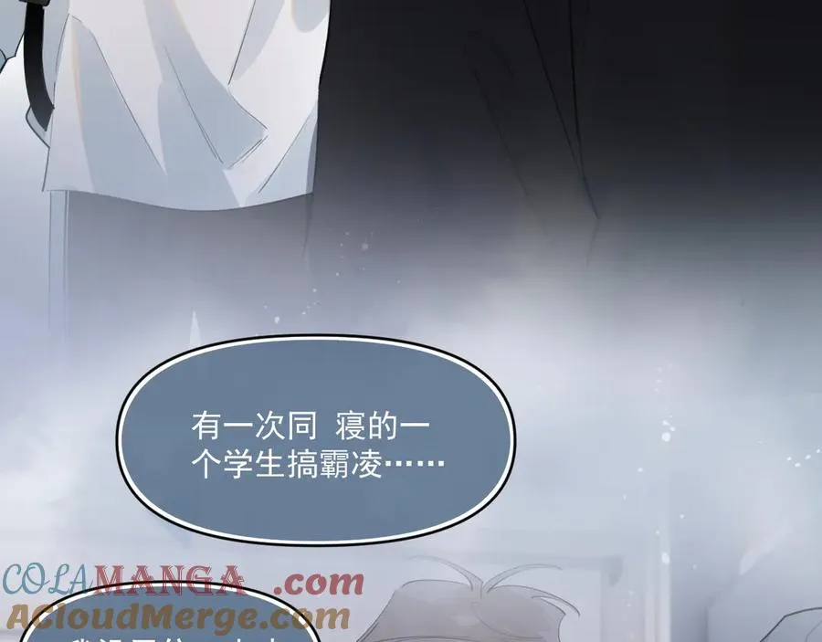 第四十一话 独处 第53页