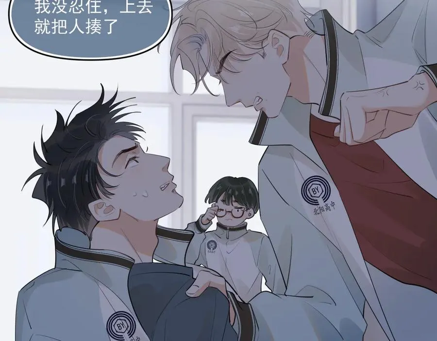 第四十一话 独处 第54页
