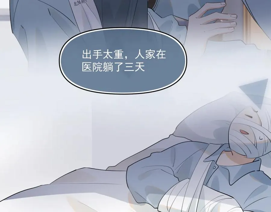 第四十一话 独处 第55页