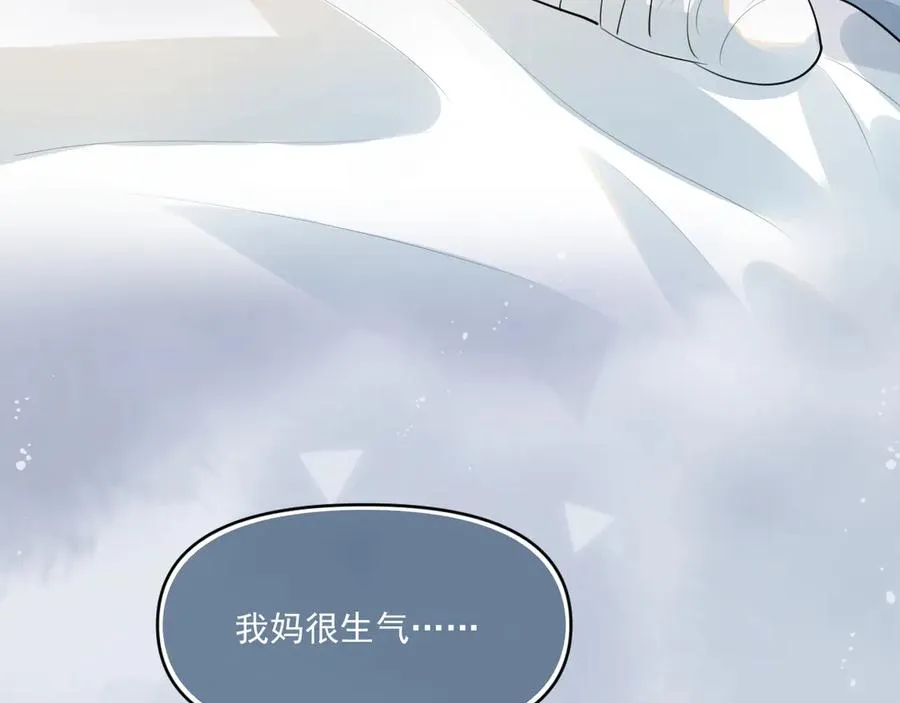 第四十一话 独处 第56页