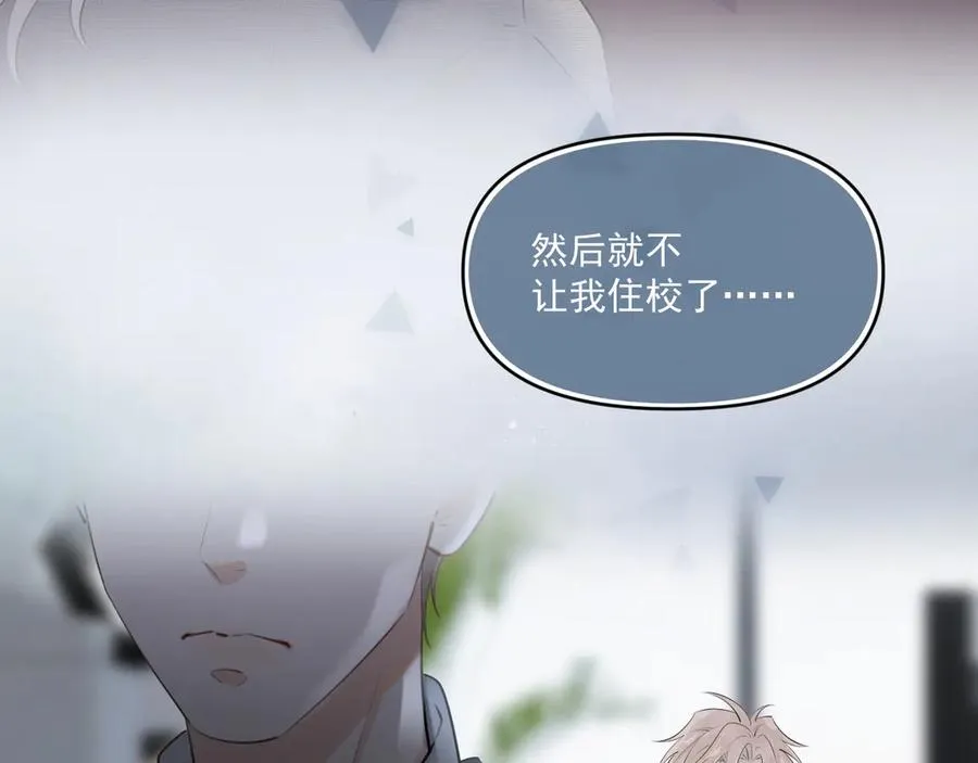 第四十一话 独处 第58页