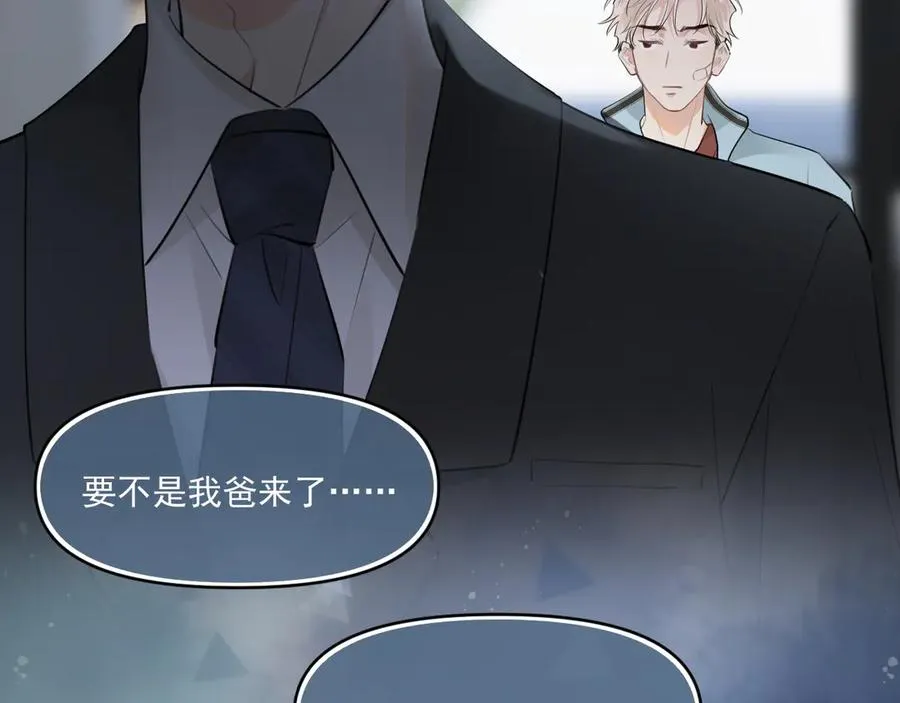 第四十一话 独处 第59页