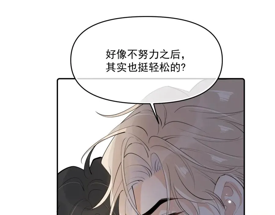 第四十一话 独处 第64页