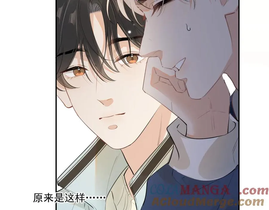 第四十一话 独处 第65页