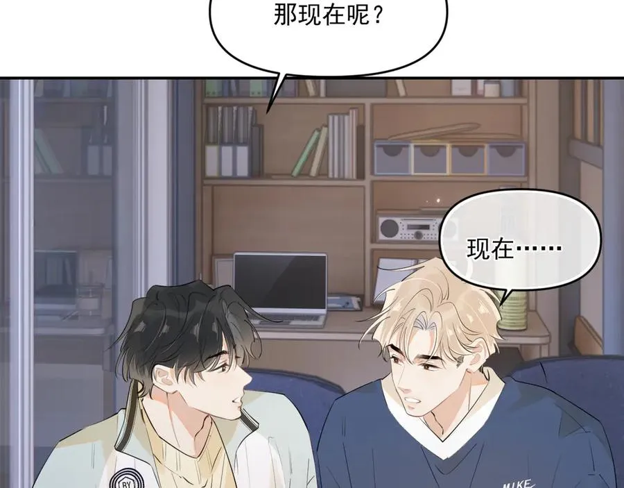 第四十一话 独处 第67页