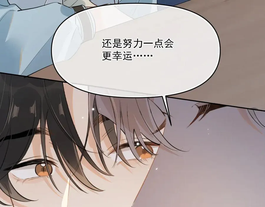 第四十一话 独处 第71页