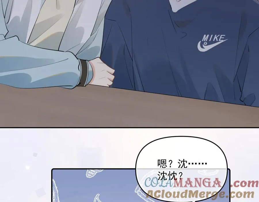 第四十一话 独处 第73页