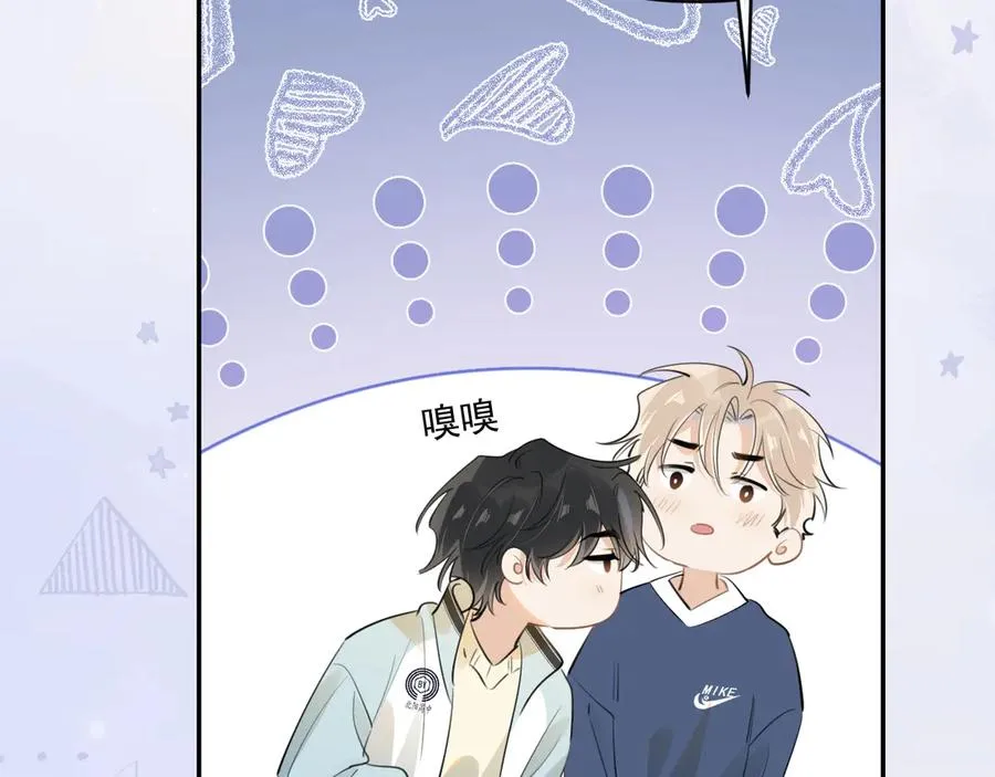 第四十一话 独处 第74页