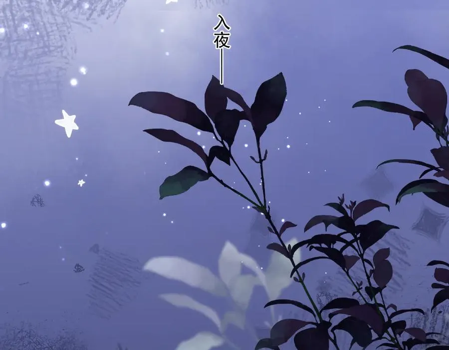 第四十一话 独处 第79页