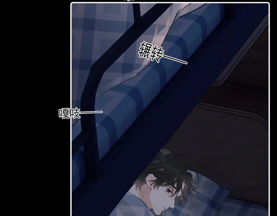 第四十一话 独处 第82页