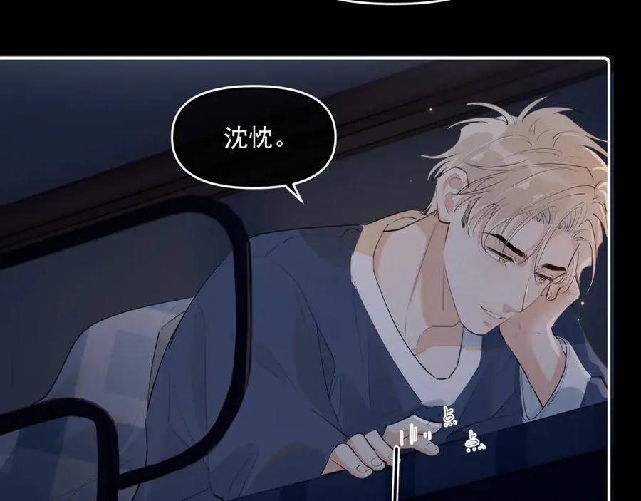第四十一话 独处 第84页