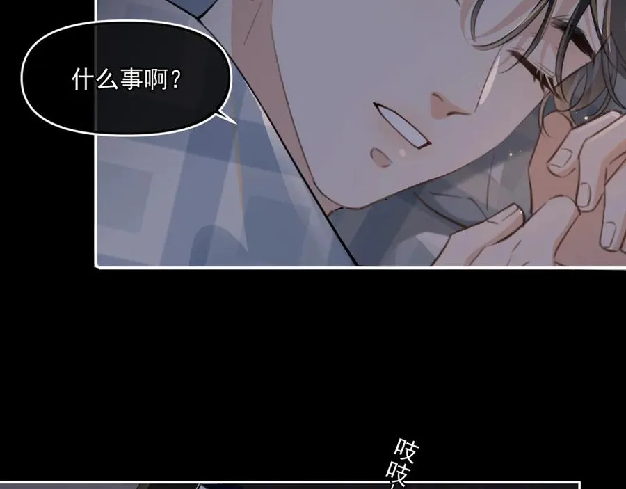 第四十一话 独处 第86页