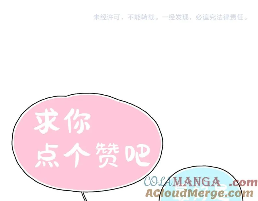 第四十一话 独处 第101页