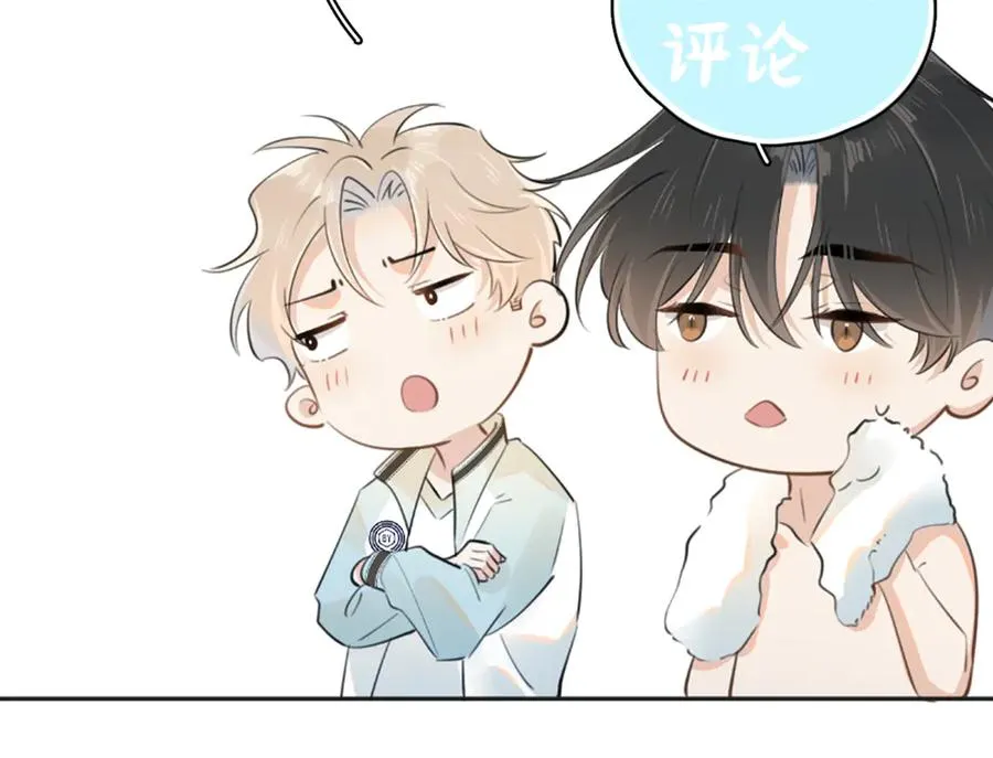 第四十一话 独处 第102页