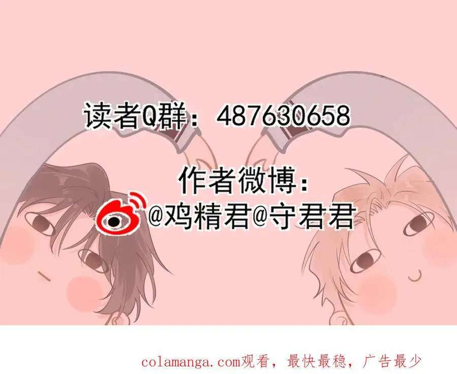 第四十一话 独处 第103页