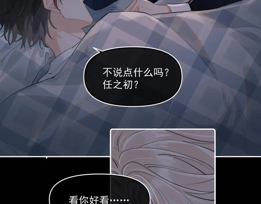 第四十二 话 青少年的秘密探索 第12页
