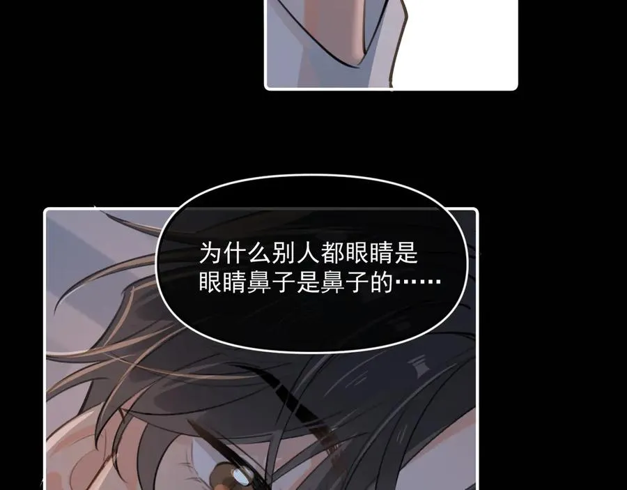 第四十二 话 青少年的秘密探索 第14页
