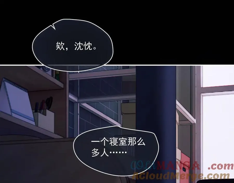 第四十二 话 青少年的秘密探索 第19页