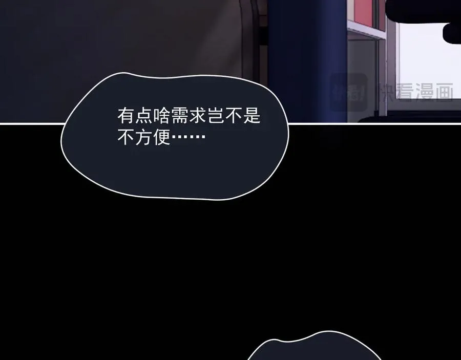 第四十二 话 青少年的秘密探索 第20页