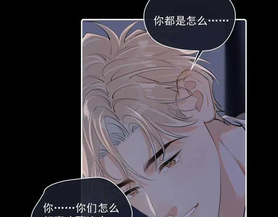 第四十二 话 青少年的秘密探索 第21页